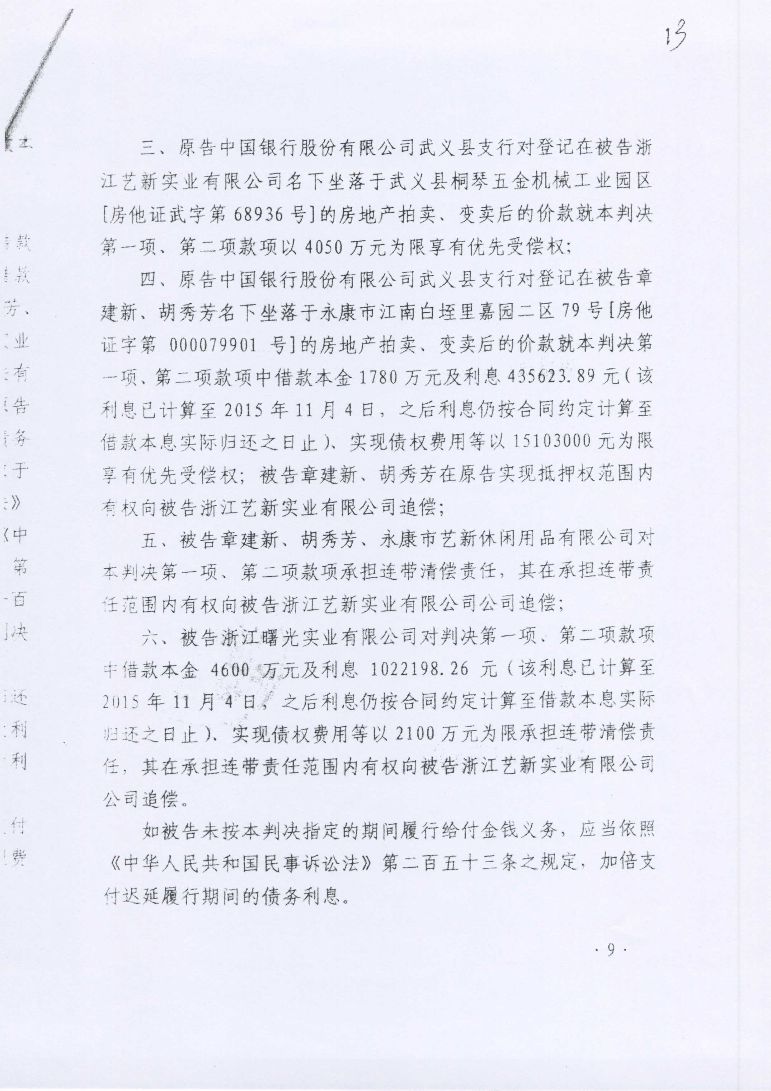 民事判决书3 民事判决书3
