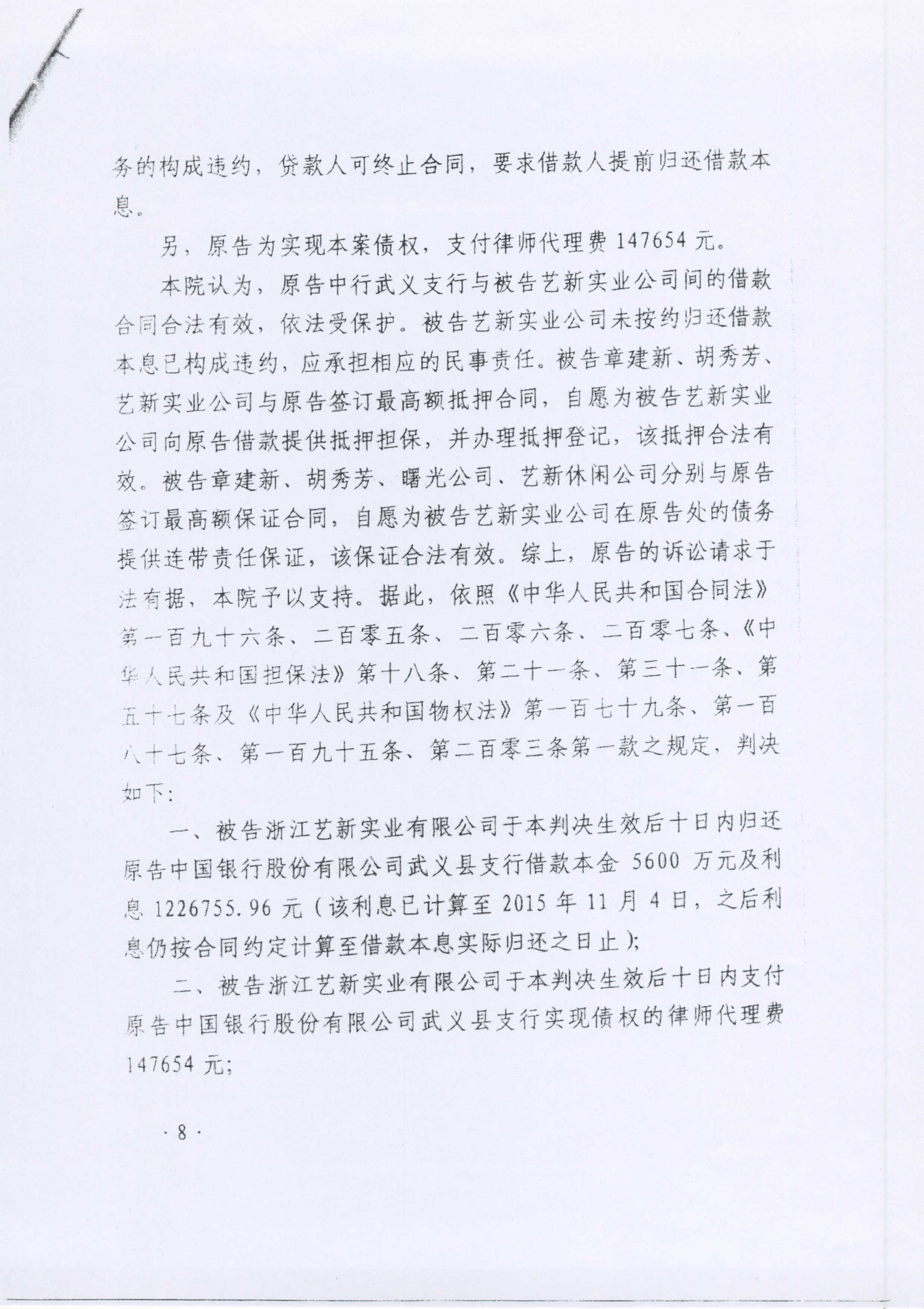 民事判决书2 民事判决书2